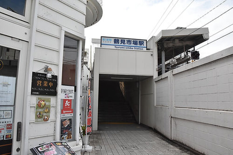 鶴見市場駅からのアクセス_JPG